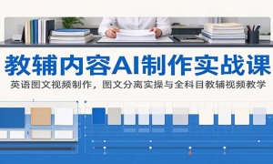 AI�����̸�����ʵս�Σ�Ӣ��ͼ����Ƶ������ͼ�ķ���ʵ����ȫ��Ŀ�̸���Ƶ��