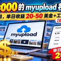 �����շ�8000��myupload��Ƶ�һ�ߣ������Ŀ����������20-50����+�����ҿ���