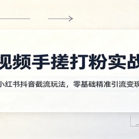 ����Ƶ�ִ���ʵս�Σ�С���鶶�������淨���������׼��������