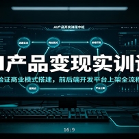 AI��Ʒ����ʵѵ�Σ�ѡ����֤��ҵģʽ���ǰ��˿���ƽ̨�ϼ�ȫ���̽�ѧ