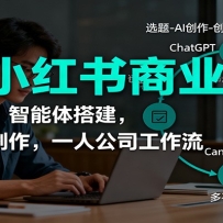 AI+С������ҵ�����ײ�ԭ�����������������Ʒ������һ�˹�˾��������
