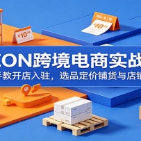 OZON�羳����ʵս�Σ��ְ��ֽ̿�����פ��ѡƷ�����̻��������Ӫ