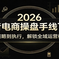 2026�������̲��������¿Σ��Ӳ��Ե�ִ�У�����ȫ����Ӫ����