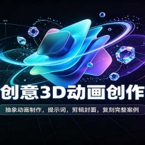 AI����3D���������Σ����󶯻���������ʾ�ʣ��������棬������������