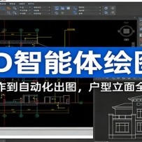 CAD�������ͼ�Σ��ӻ����������Զ�����ͼ����������ȫ���̽�ѧ