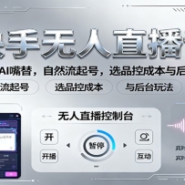 ��������ֱ���Σ�������AI���棬��Ȼ����ţ�ѡƷ�سɱ����̨�淨