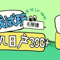 С��Ϸ���濴��棬�����������������Ե���3Сʱ100+