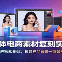 AIʵ������زĸ���ʵս�Σ�����ģ����ģ�ز�Ʒ����һ���滻