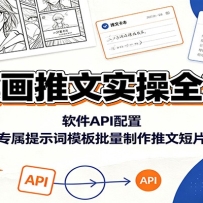 AI��������ʵ��ȫ���̣�����API���ã�ר����ʾ��ģ�������������Ķ�Ƭ