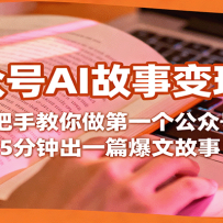 ���ں�AI���±��ֿΣ��ְ��ֽ�������һ�����ںţ�5���ӳ�һƪ���Ĺ���