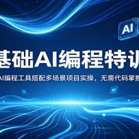 �����AI�����ѵӪ���������AI��̹��ߴ���ೡ����Ŀʵ�٣������������
