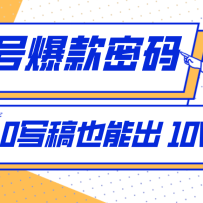 ����һ��10W+������������SVG�淨������д��ֻд�����ȹ�������С�׸Ͻ�ȥ
