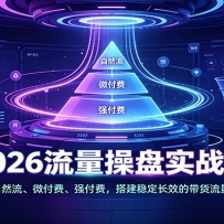 2026��������ʵս�Σ��ں���Ȼ����΢���ѡ�ǿ���ѣ���ȶ���Ч�Ĵ�������