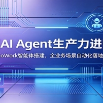 ��óAI Agent���������׿Σ�AccioWork��������ȫҵ�񳡾��Զ������ʵ