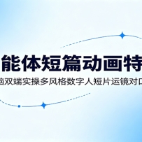 AI�������ƪ������ѵ�Σ��ֻ�����˫��ʵ�ٶ��������˶�Ƭ�˾��Կ��ͽ�ѧ