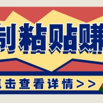 ���ż���ɱ�����ճ��׬Ǯ��Ŀ���������������ۼ���������׬ȡ100+