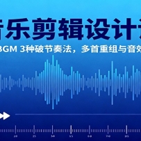 ���ּ�����ƿΣ�����BGM 3���ƽ��෨��������������Ч�ν�