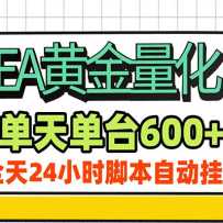 EA�ƽ���������������600+��24Сʱȫ�Զ��һ���AI��ģ�������ж�����