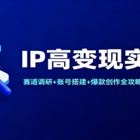 IP�߱���ʵս�Σ���������+�˺Ŵ+�����ȫ���ԣ����������벼��
