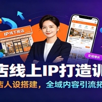 ʵ�������IP����ѵ��Ӫ�������ŵ�������ȫ�����������ؿͱ���