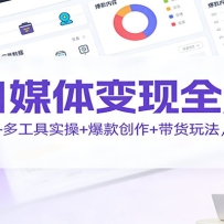 AI��ý�����ȫ���̣�DeepSeek+�๤��ʵ��+�����+�����淨��0�������