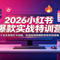 2026С���鱬��ʵս��ѵӪ��ʮ����ϵͳ��ѵ������͸����Ƶ����ײ������