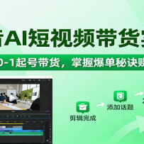 ����AI����Ƶ����ʵ�٣�С��0-1��Ŵ��������ձ����ؾ�׬Ӷ��