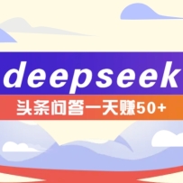 ����deepseek��������ͷ���ʴ�ͼ���淨������Ҳ���������֣�������50+