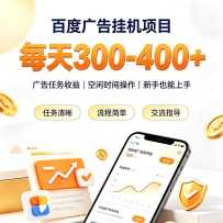 ���һ�0�ż���ҵ����׬300-400����׬�ȶ������Ŀ