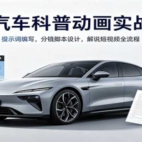 AI�������ն���ʵս�Σ���ʾ�ʱ�д���־��ű���ƣ���˵����Ƶȫ����
