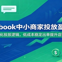 Facebook��С�̼�Ͷ��ӯ���Σ���Ԥ���Ż�Ͷ���߼����ͳɱ��ȶ�������������