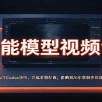 ������ģ����Ƶ������Astra��CodexЭͬ����ɲ������ã�����˫AI����������