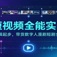 AI����Ƶȫ��ʵս�Σ�����������𲽣���������������̾�ȫ������ѧ