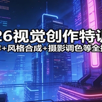 2026�Ӿ�������ѵӪ�����δ���+���ϳ�+��Ӱ��ɫ��ȫ����ͻ��