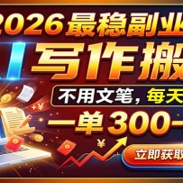 AI����������AI������һ��һ�ᣬ�¸�2W+��������ɵ���Դ+��ѹ��ߣ�