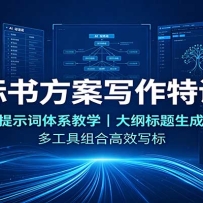 AI���鷽��д����ѵ�Σ���ʾ����ϵ��ѧ����ٱ������ɣ��๤����ϸ�Чд��