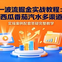 һ�������ʵս�̳̣��������Ϸ�����ˮ�������淨��ʵ�ٰ������״���������