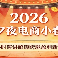 2026��Ϧҹ����С������10Сʱ�ݽ������羳ӯ����·��
