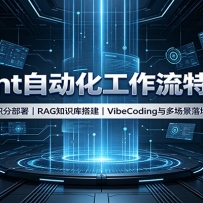 Agent�Զ�����������ѵӪ���˺Ż��ֲ���RAG֪ʶ����VibeCoding��ೡ
