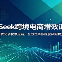 DeepSeek�羳������Чѵ��Ӫ������AI�Ż�ת����Ӧ����ȫ��λ���;�Ӫ������