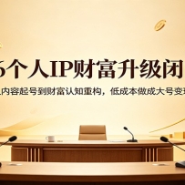 2026����IP�Ƹ��������ſΣ���������ŵ��Ƹ���֪�ع����ͳɱ����ɴ�ű���