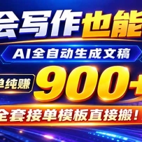 AI��ҵ�컨�壺ȫ�Զ����ģ�һ��600+����ѽӵ�Ⱥ��С�׵�����������