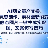 AIͼ������ʵ�٣���д������زķ����ѱ䣬��̬ͼƬһ������ʵ��ͼ���İ���