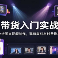 AI��������ʵս�Σ�ѡƷ����ͼ����Ƶ��������������븶���ƹ��ѧ