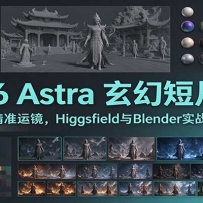 GPT-6 Astra ���ö�Ƭ������AI���ݾ�׼�˾���Higgsfield��Blenderʵս30��