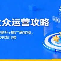 ���Ŵ�����Ӫ���ԣ������Ż�+��������+�ƹ�ͨʵ�٣�2����ҵ�����������Ű�
