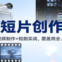 AI��Ƭ�����Σ�ͼ������+ ��Ƶ����+�̾�ʵս��������ҵ�� ���öೡ��